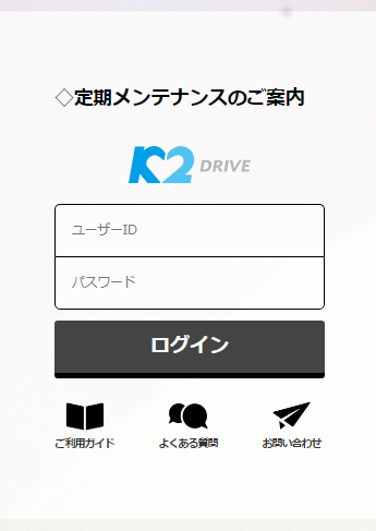 ログイン画面